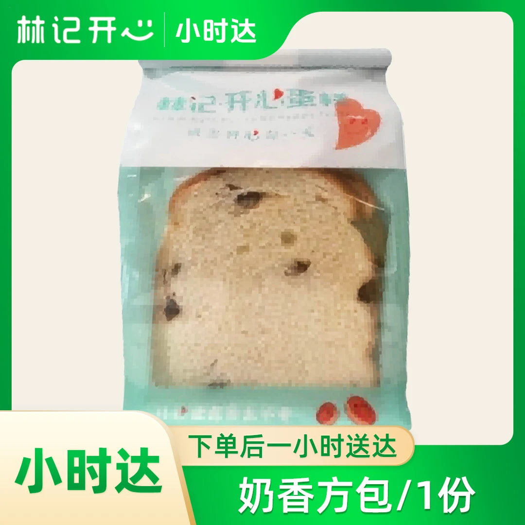 林记开心蛋糕-奶香方包/1份
