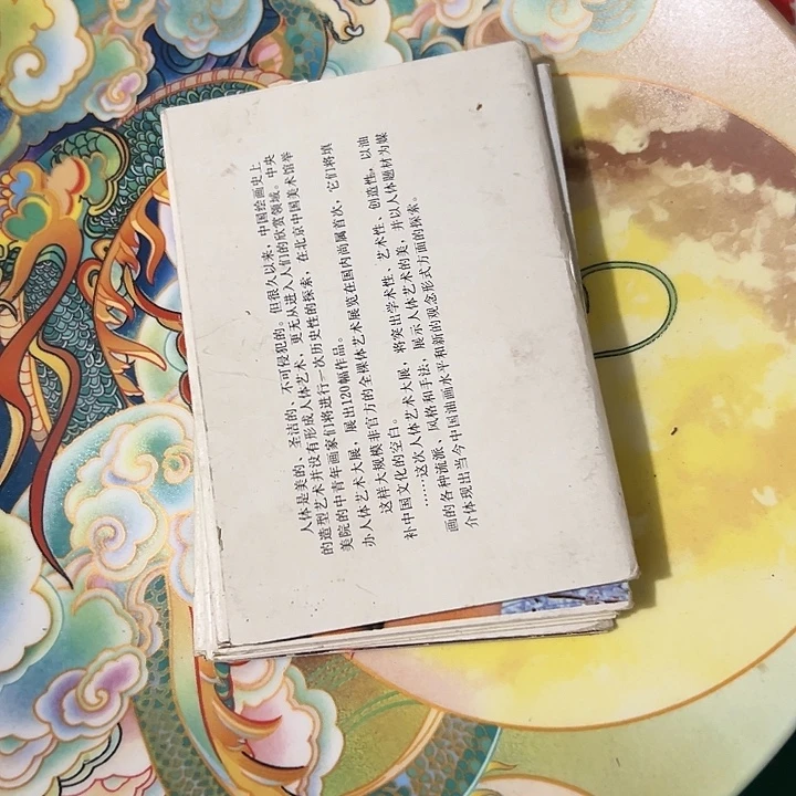 年***人瓷片陶瓷制品摆件
