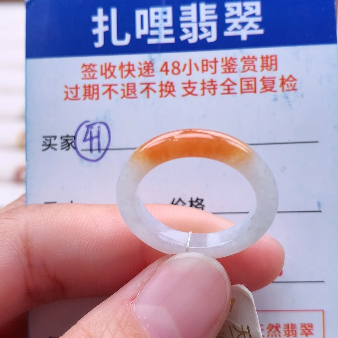 未镶嵌戒指翡翠16号