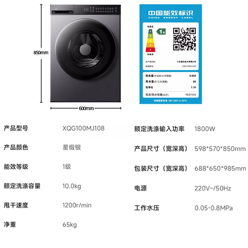小米米家智投洗全自动滚筒洗衣机10kg家用XQG100MJ108