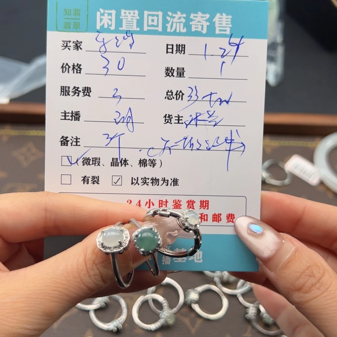 翡翠手镯未镶嵌乐*岁