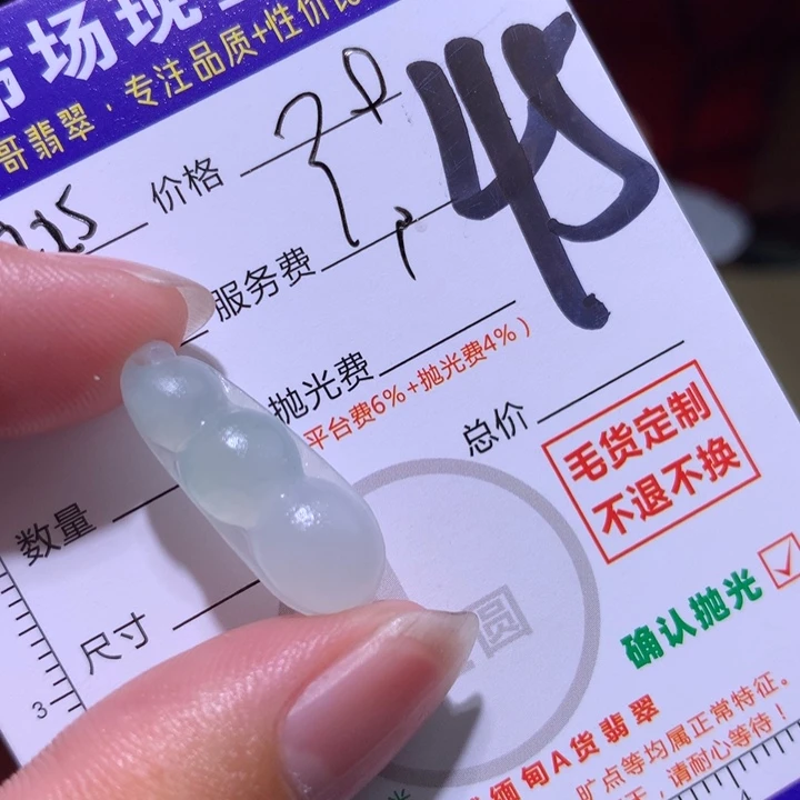 锦***瑟定制翡翠未镶嵌43