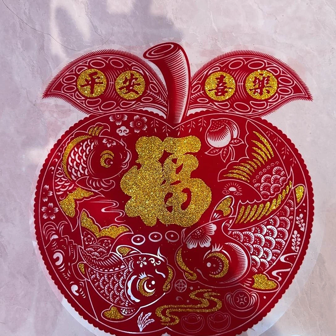 高33厘米的大苹果平安喜乐4张