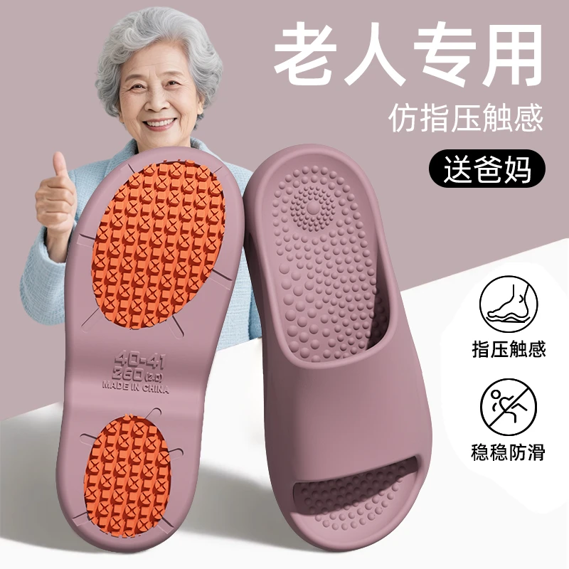酷如意老人防滑拖鞋女夏足弓支撑室内居家孕妇浴室洗澡凉拖鞋男士