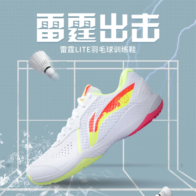 李宁雷霆LITE羽毛球鞋情侣透气运动防滑训练鞋比赛运动鞋AYTS020