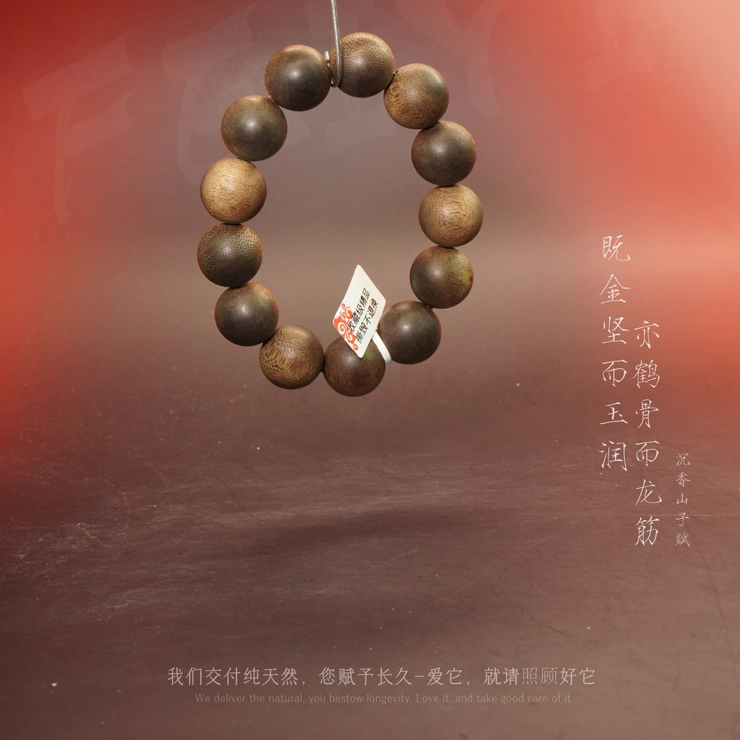 J42文莱黑奇楠树心油虎斑纹单圈18.4mm-44.6g-NJ110801231086-1