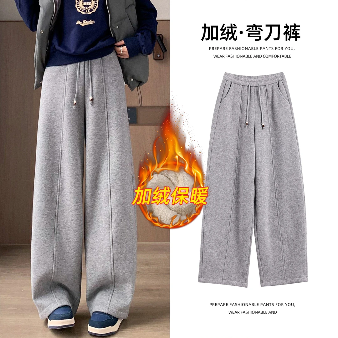 加绒加厚休闲弯刀裤女秋冬2025新款宽松百搭高腰显瘦运动阔腿裤子