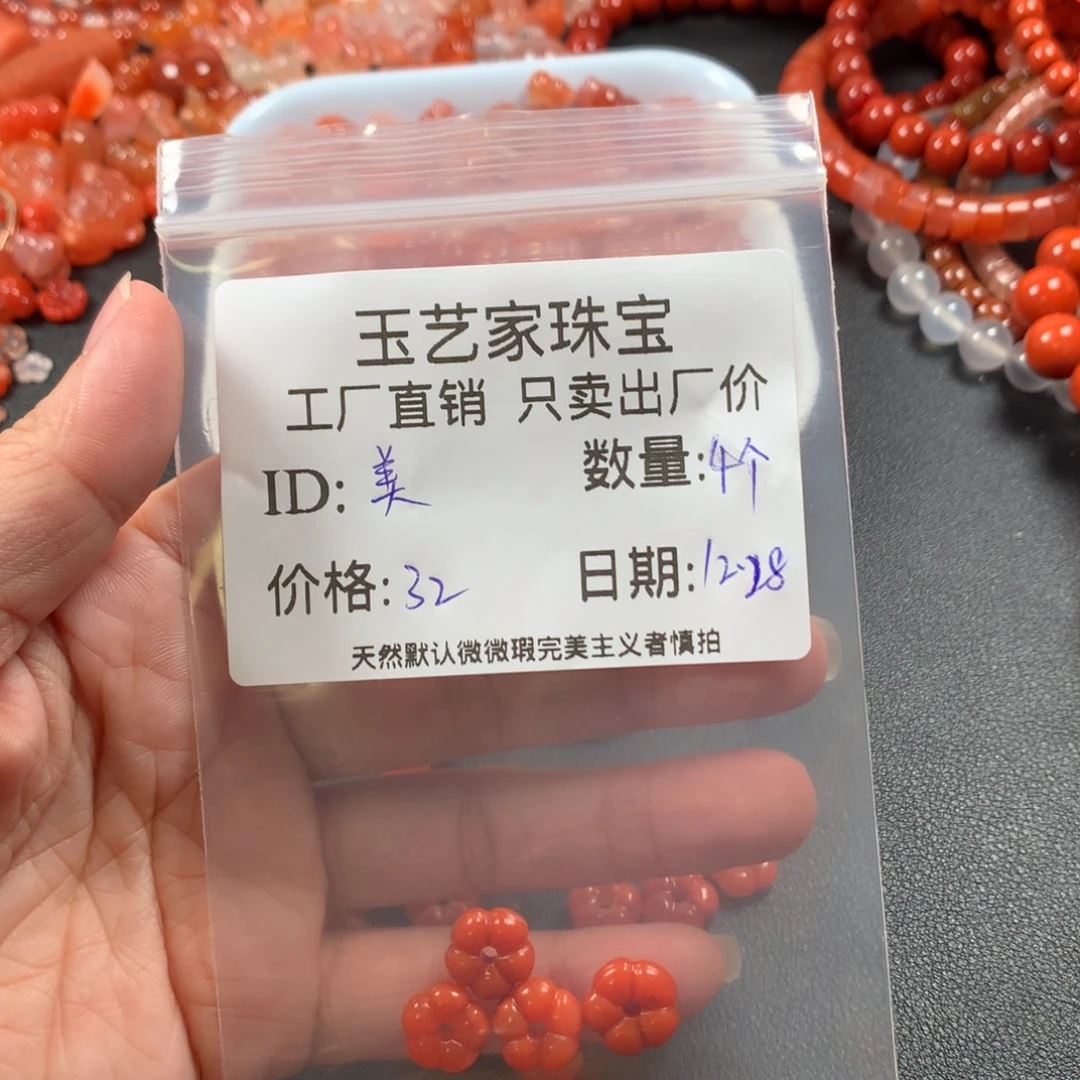 美***彬南红玛瑙未镶嵌颈饰