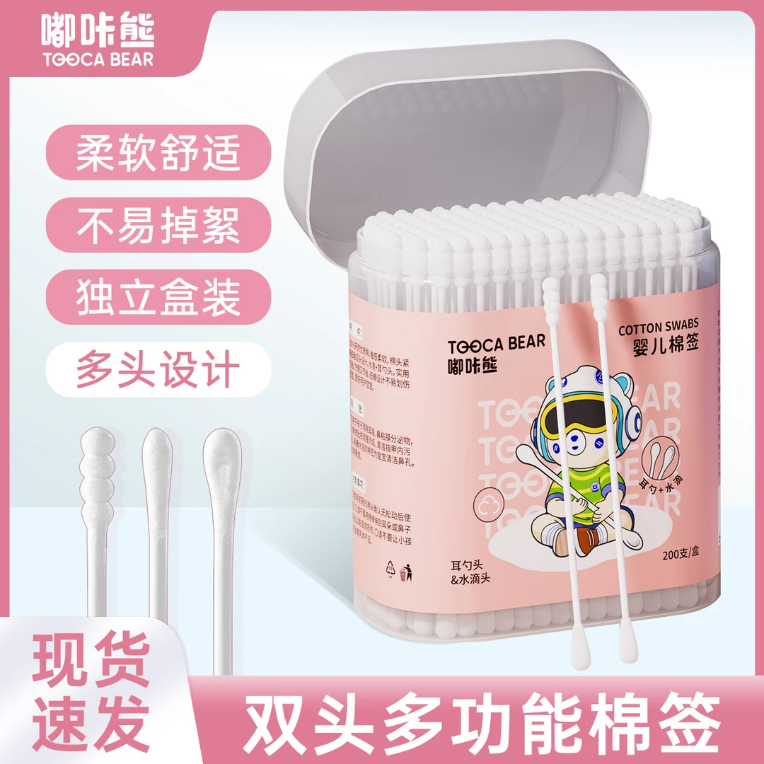 婴幼儿用一次性棉签小头细棉棒掏耳朵双头棉签宝宝婴儿必备用品