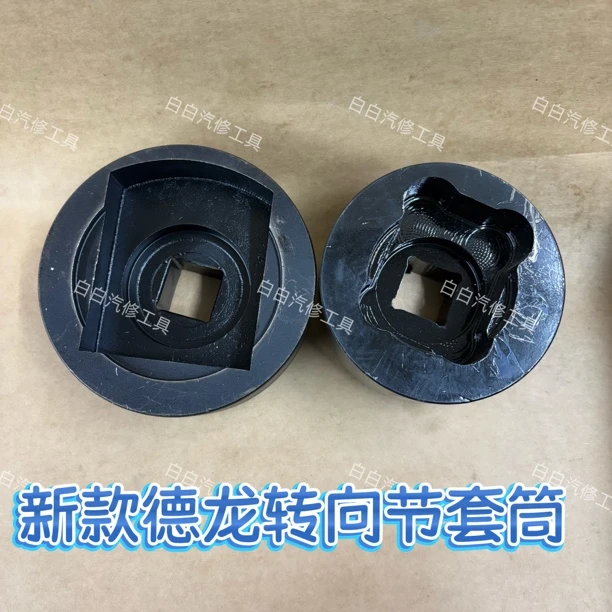 德龙四方套筒前轮转向节套筒新款德龙四方套筒大风炮可用新款转向