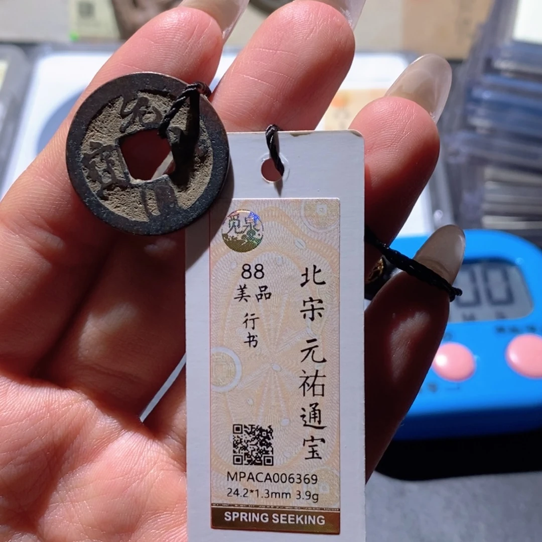 铜觅泉88古钱币 小凤