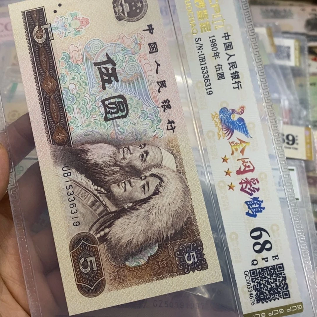 退市钱币原图发货805一张