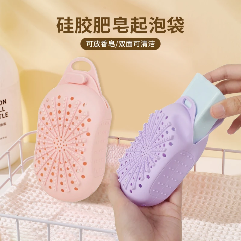 硅胶肥皂起泡袋浴室带纹理亲肤沐浴刷家用卫生间双面镂空洗澡刷