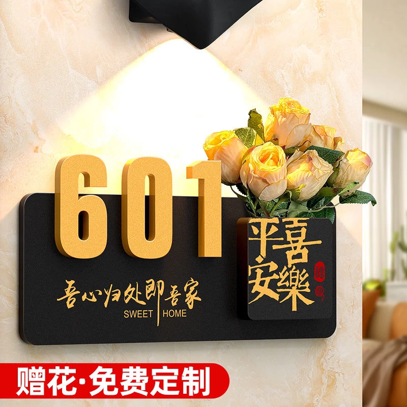 门牌号家用装饰创意插花免打孔个性高档定制民宿门口门牌挂牌创意