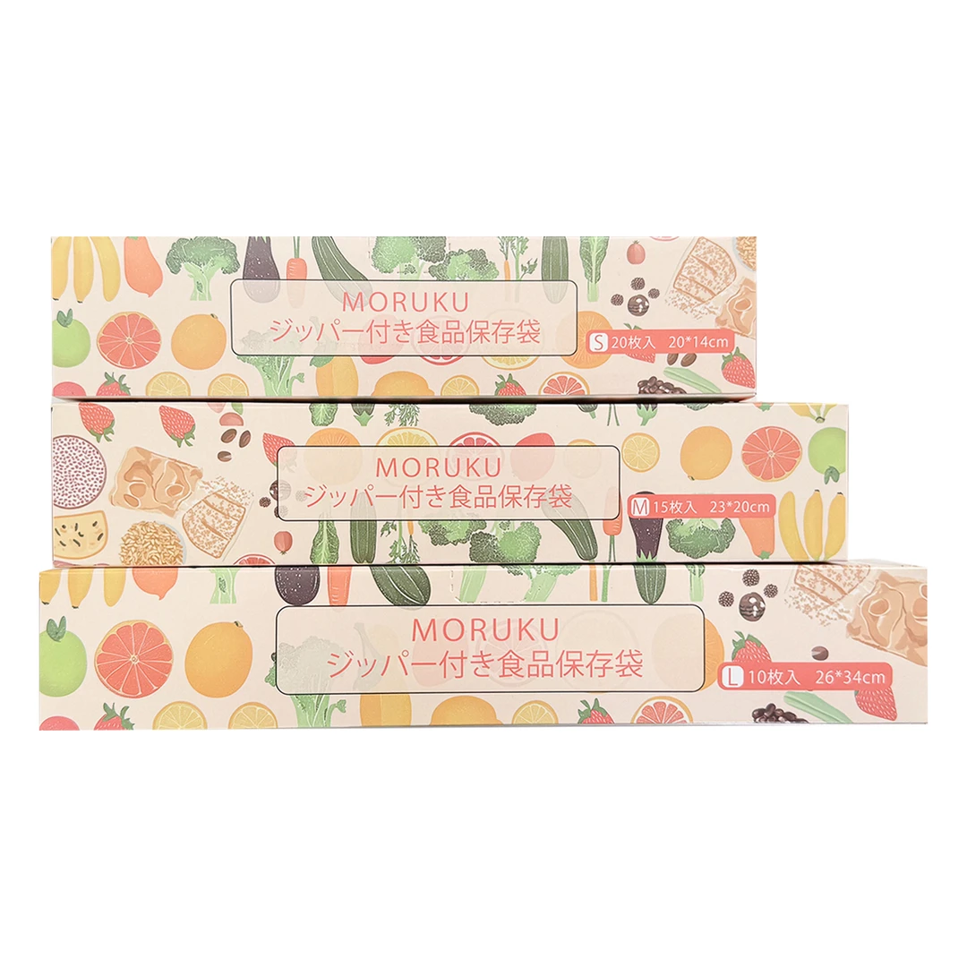 家用密封简约食品保鲜袋三个一组#7164