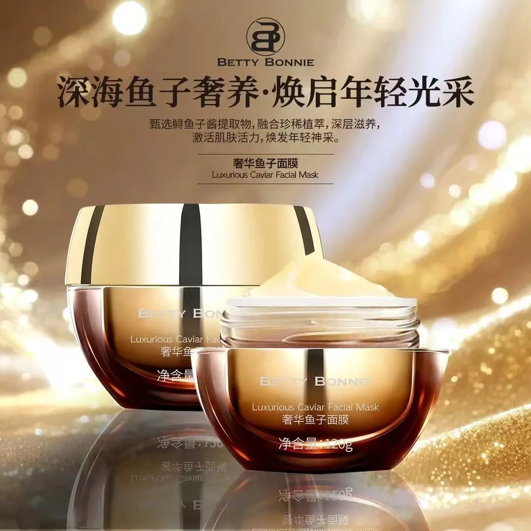 Lady Arena深海紧致焕肤面膜奢华鱼子面膜