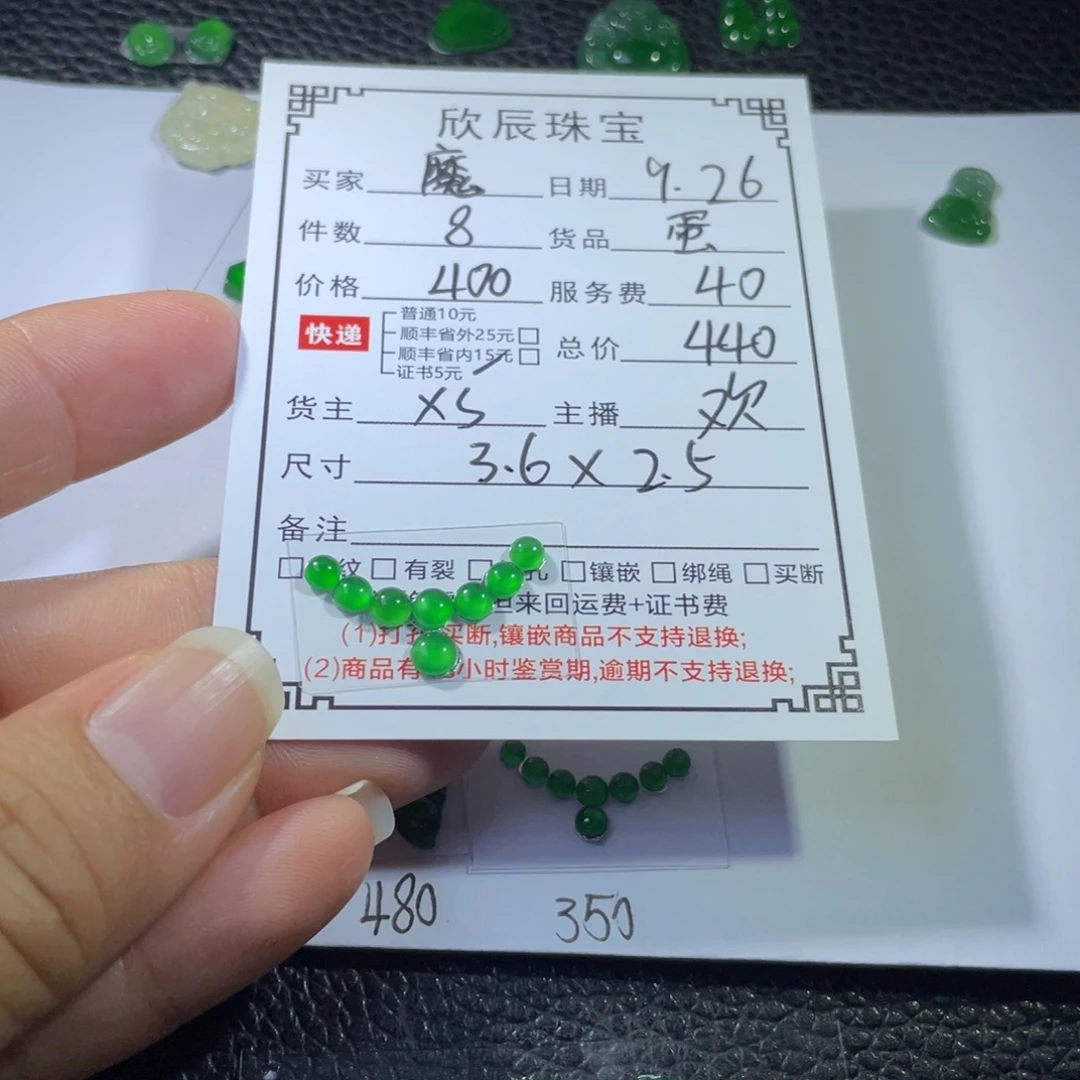 魔***）翡翠未镶嵌吊坠(不含链)