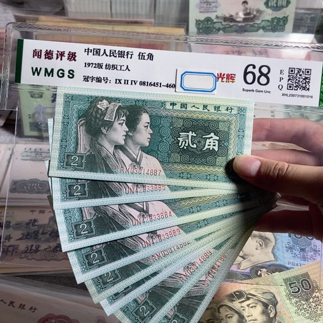 80年二角。20枚散张。全新保真。