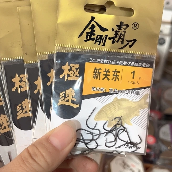 新关东一号无刺发10