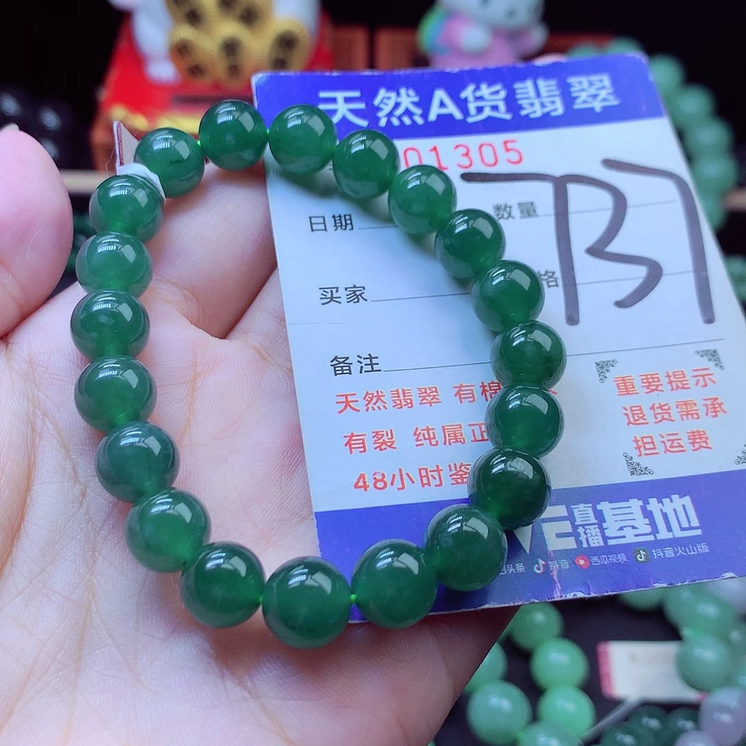 翡翠未镶嵌毛衣链9➕