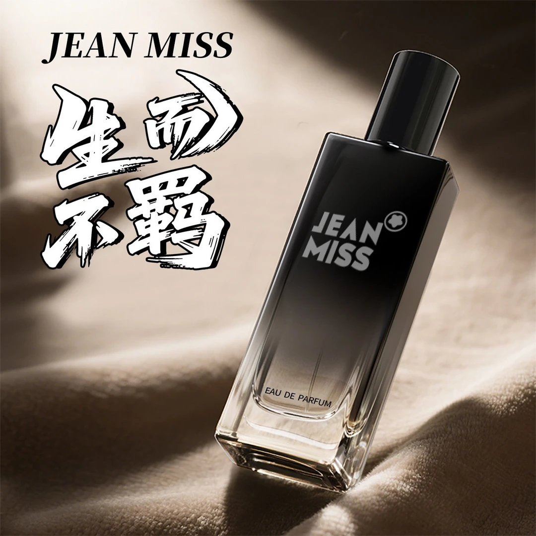 生儿不羁男士香水持久留香木质香水50ML