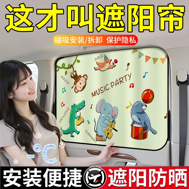 车窗遮阳帘汽车窗帘车载防晒宝宝婴儿车内隐私帘车用儿童侧窗遮光