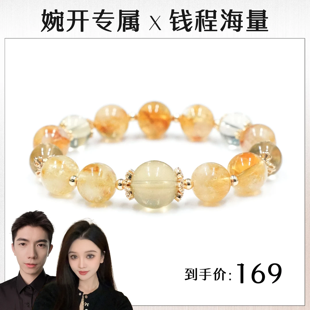 【婉开专属】【秋之女神卡尔波】水晶手链YXGZB6035【多样性发一】