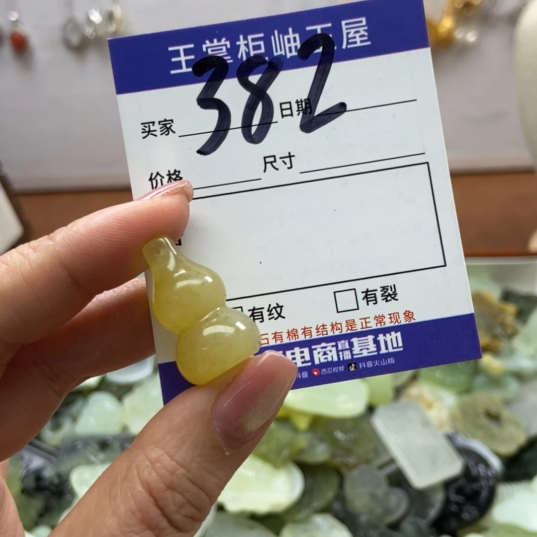 岫玉吊坠吊坠未镶嵌