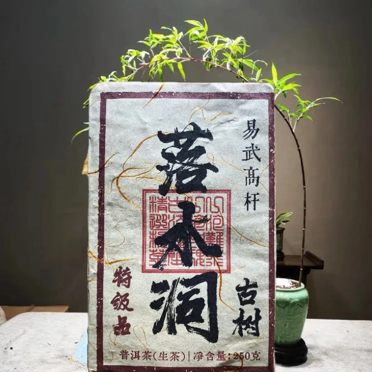 老工艺制作 落水洞砖茶