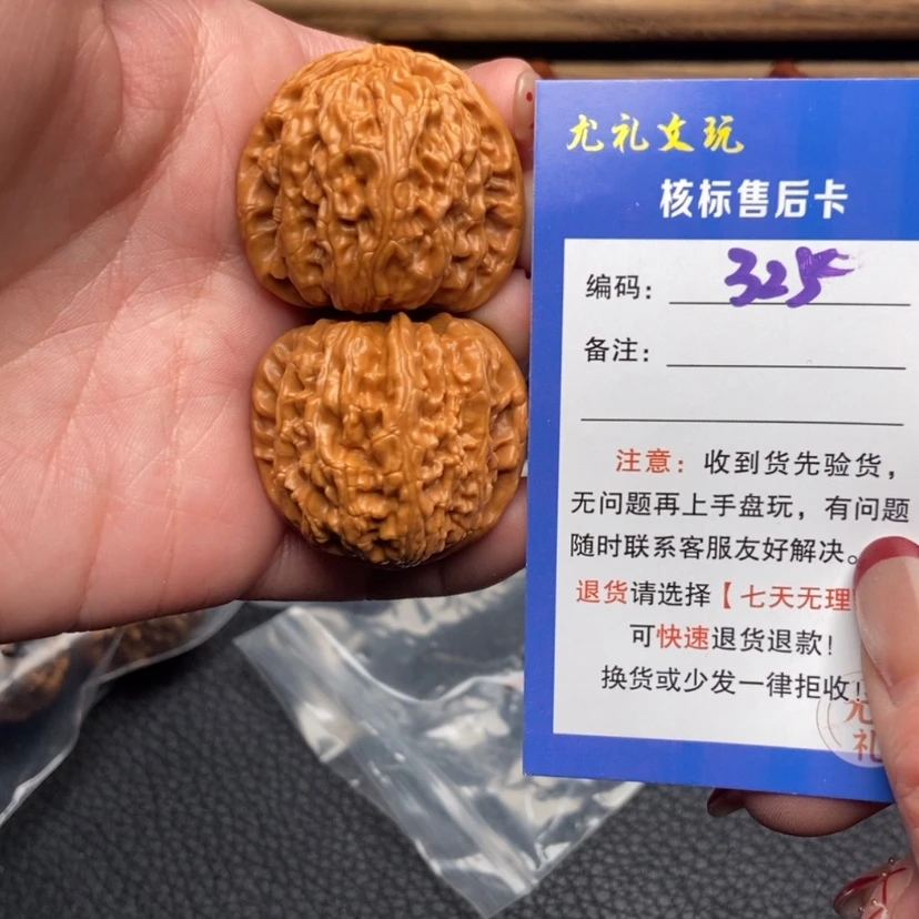 【闪购商品】文玩核桃把件36球白325
