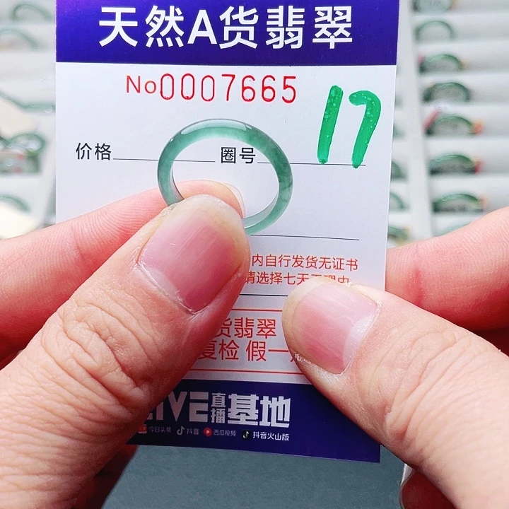 翡翠未镶嵌戒指天然A货翡翠戒指