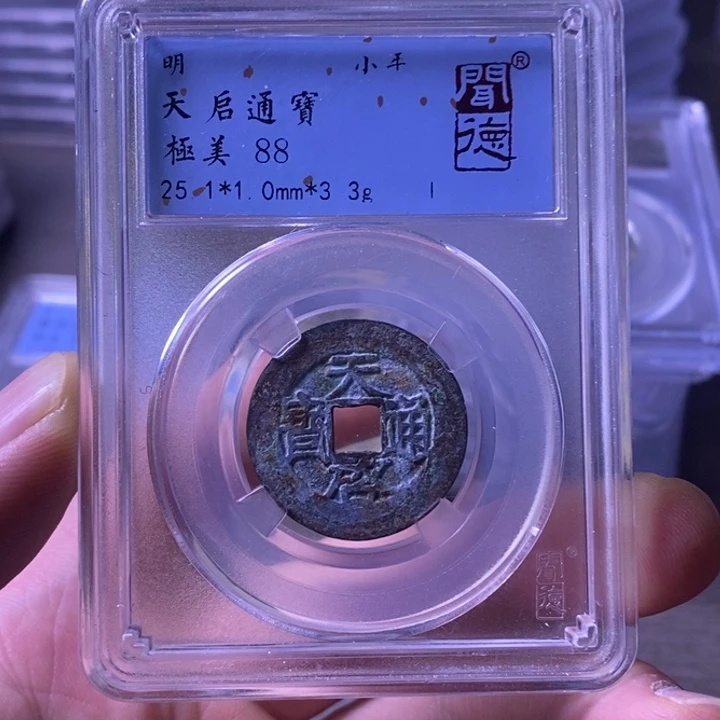 铜闻博文化天启通宝