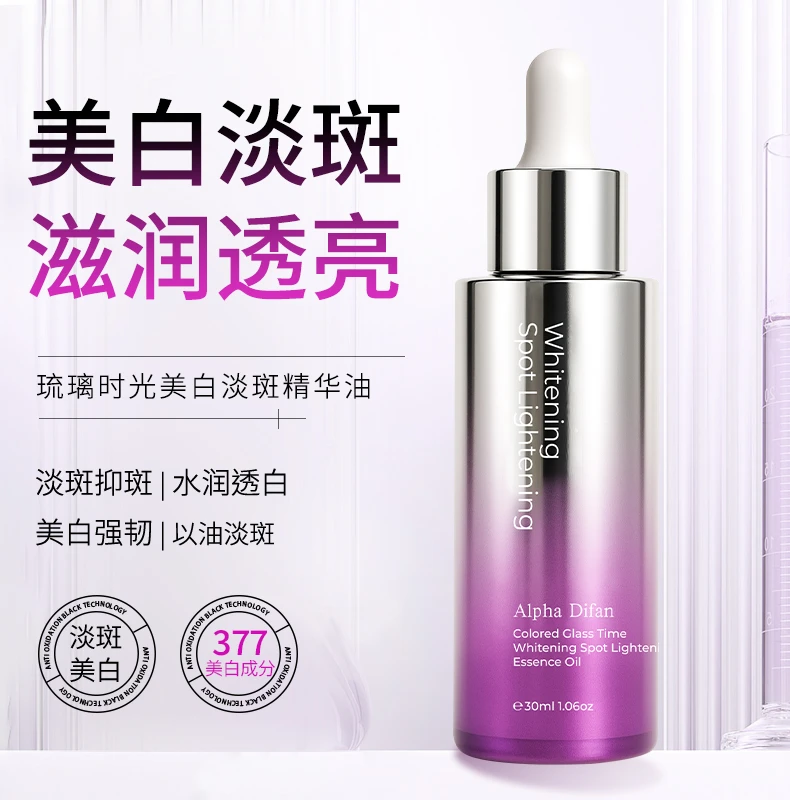 AIpha Difan琉璃时光美白淡斑精华油