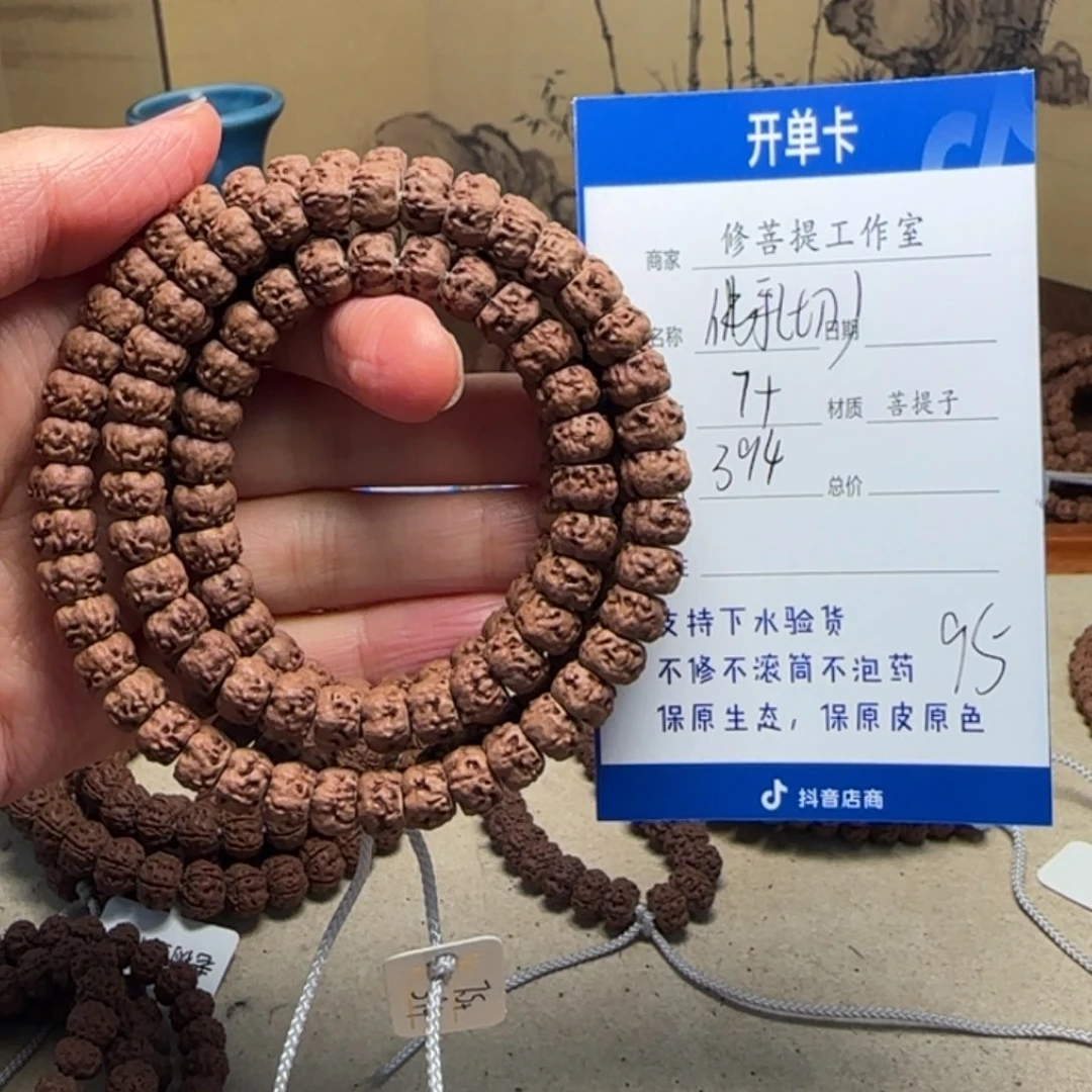 吊坠金刚菩提Ｙ000000095