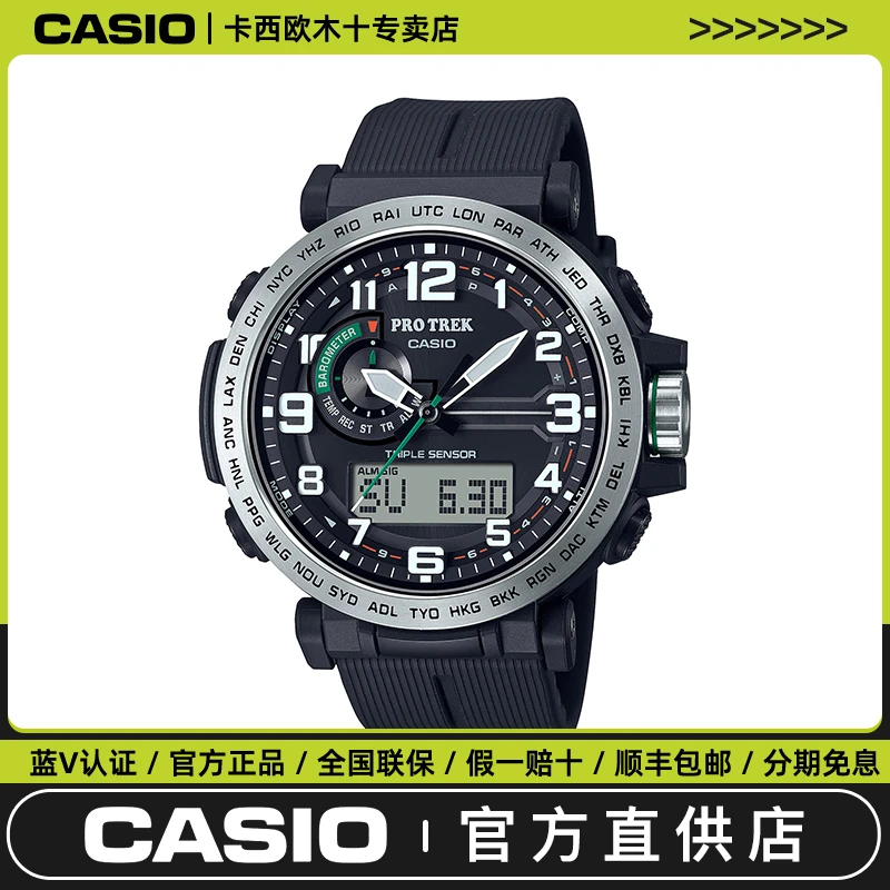 【新品】卡西欧手表环保材质表款防水太阳能运动表款男生PRG-601