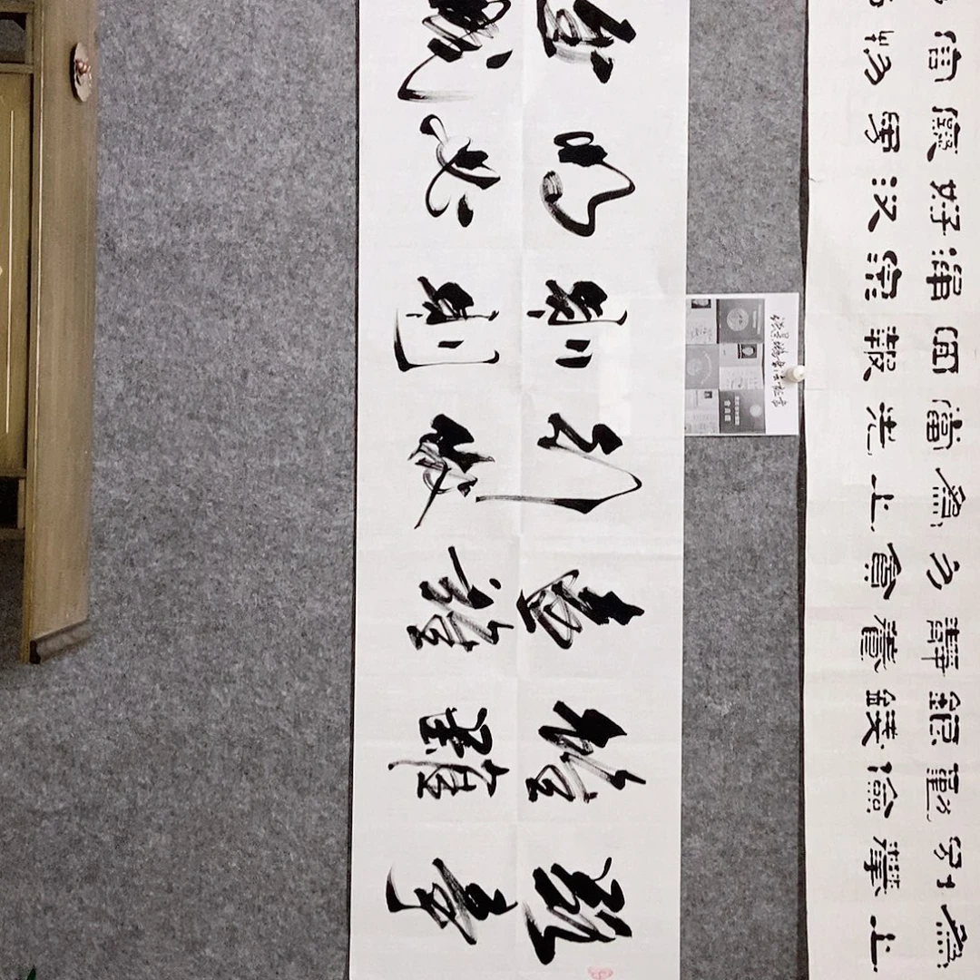 书法老师书画作品