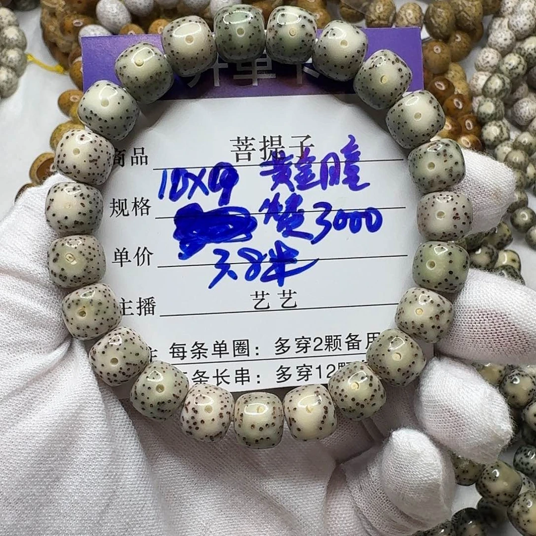 星月菩提手串E****乐10同枝福利