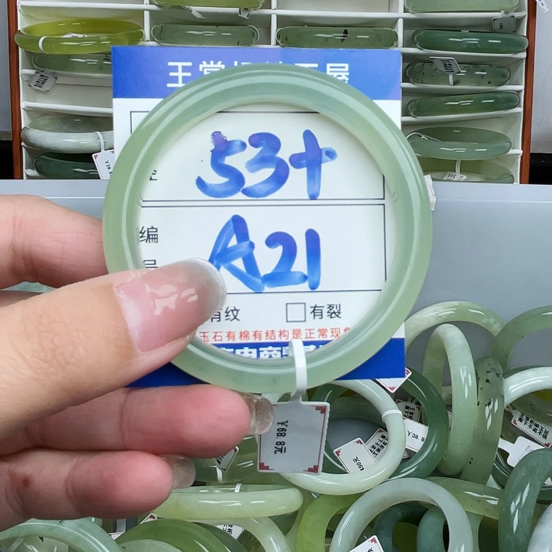 岫玉未镶嵌手镯手镯