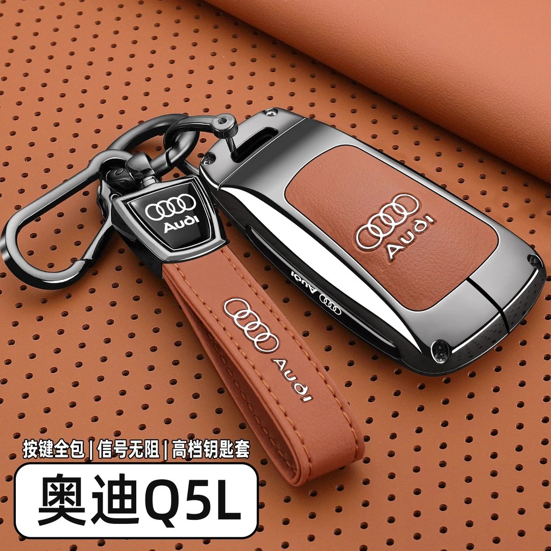 25款奥迪q5l钥匙套18~24款Q5l车专用45豪华40动感型高级壳扣男女