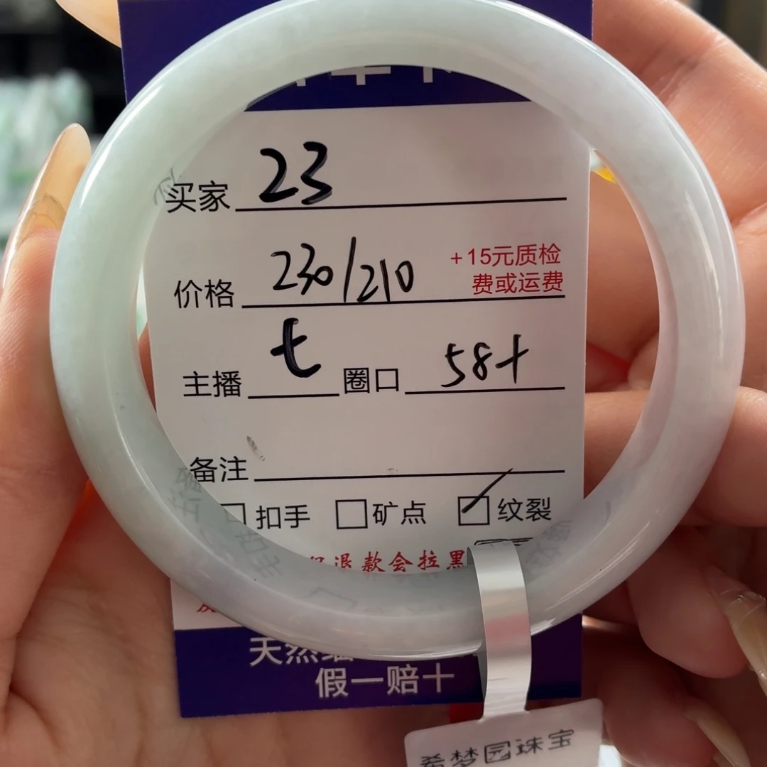 ~***~翡翠未镶嵌手镯58