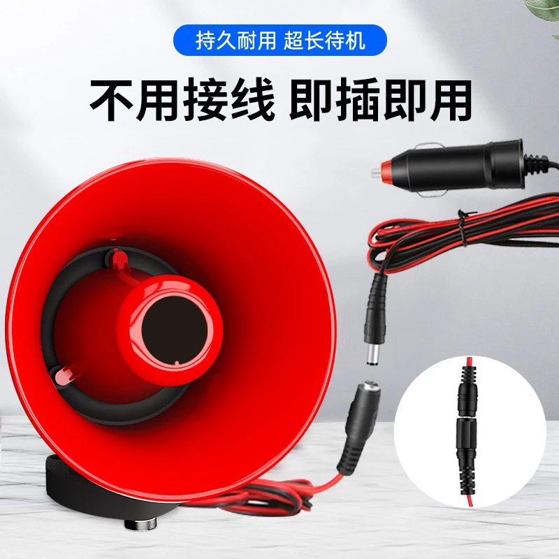 摆地摊录音喇叭电三轮喊话器车载扩音器户外地摊广告叫卖宣传广