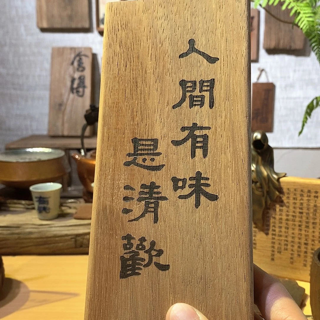 微瑕 茶具茶室茶台闪购福利