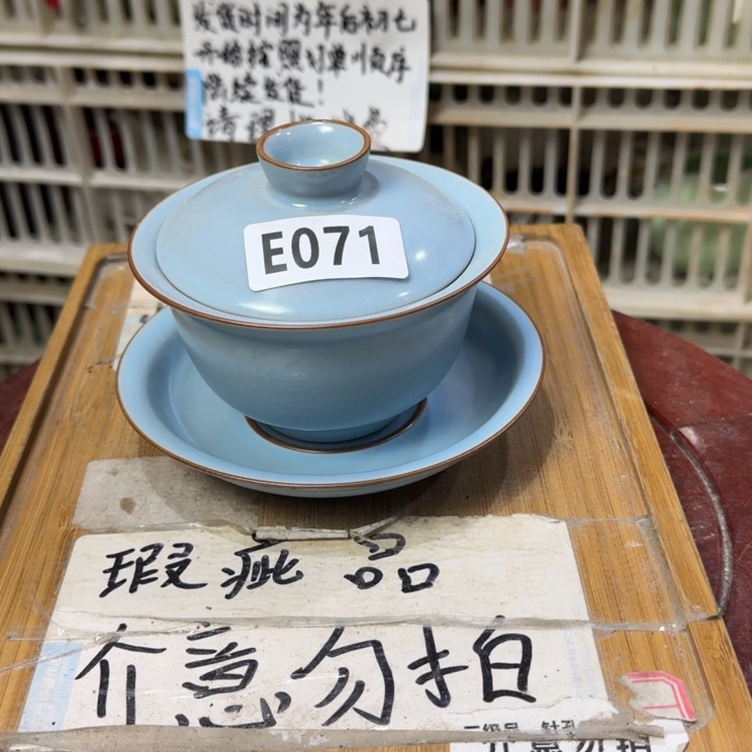 瑕疵介意勿拍陶瓷器皿B953