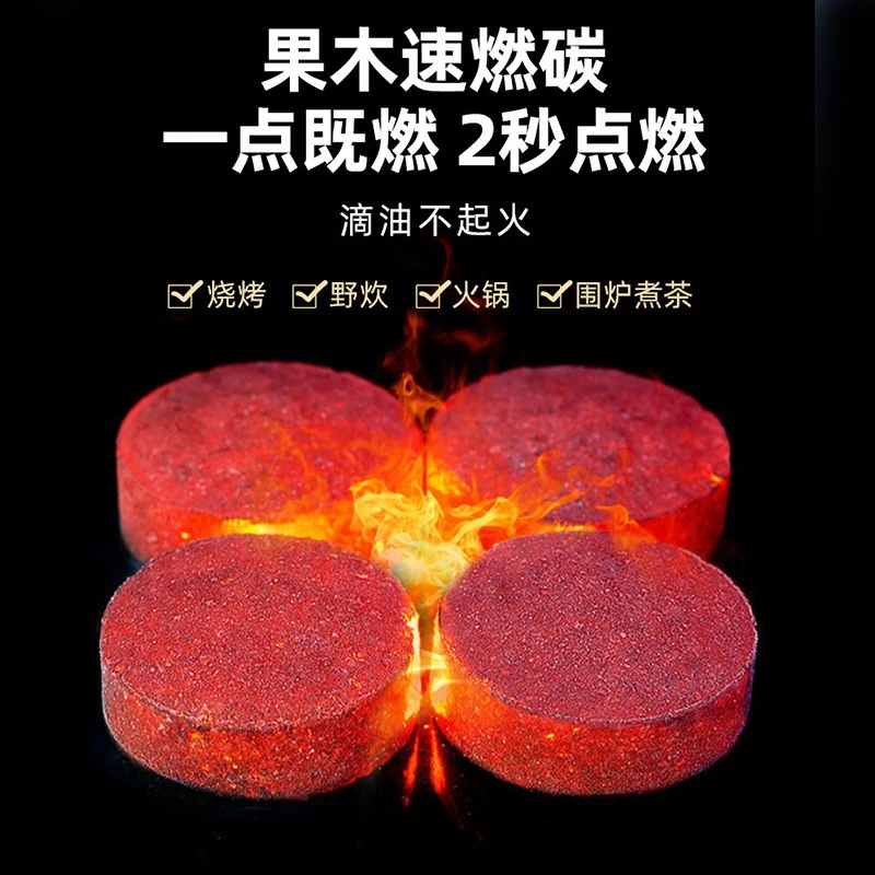 家用速燃炭烧烤碳 户外烧烤专用无烟果木炭 室内围炉煮茶引燃焦炭