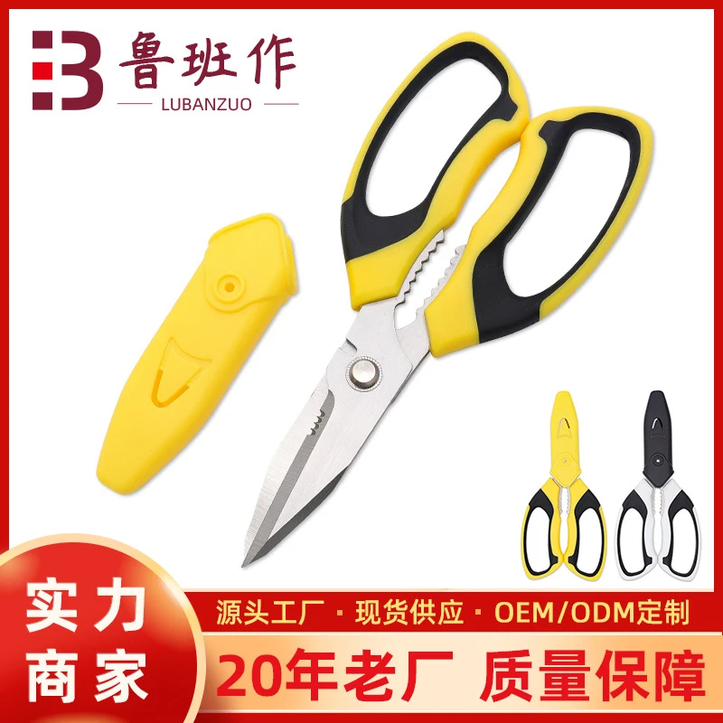 不锈钢家用剪刀 多用途厨房剪鸡骨剪杀鱼大剪刀 食物剪刀