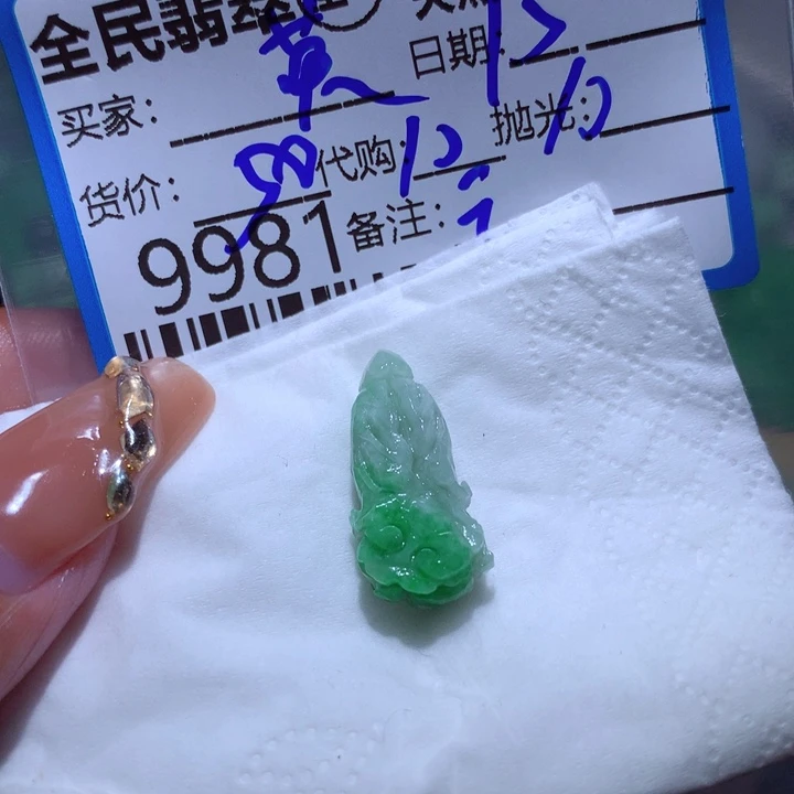 定制翡翠未镶嵌英**主