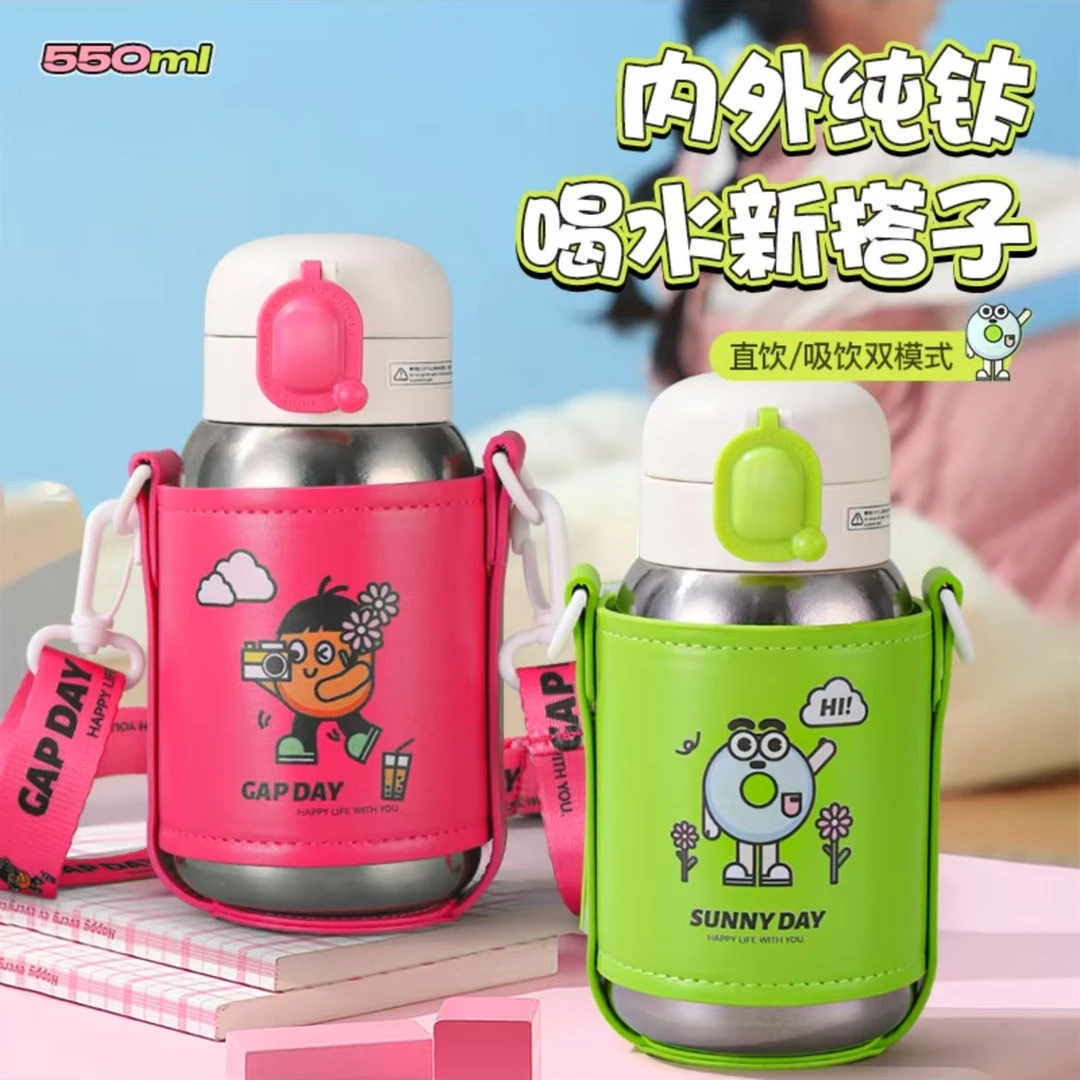 希舒乐纯钛材质儿童专用保温杯可爱卡通大容量初一学生双饮水杯