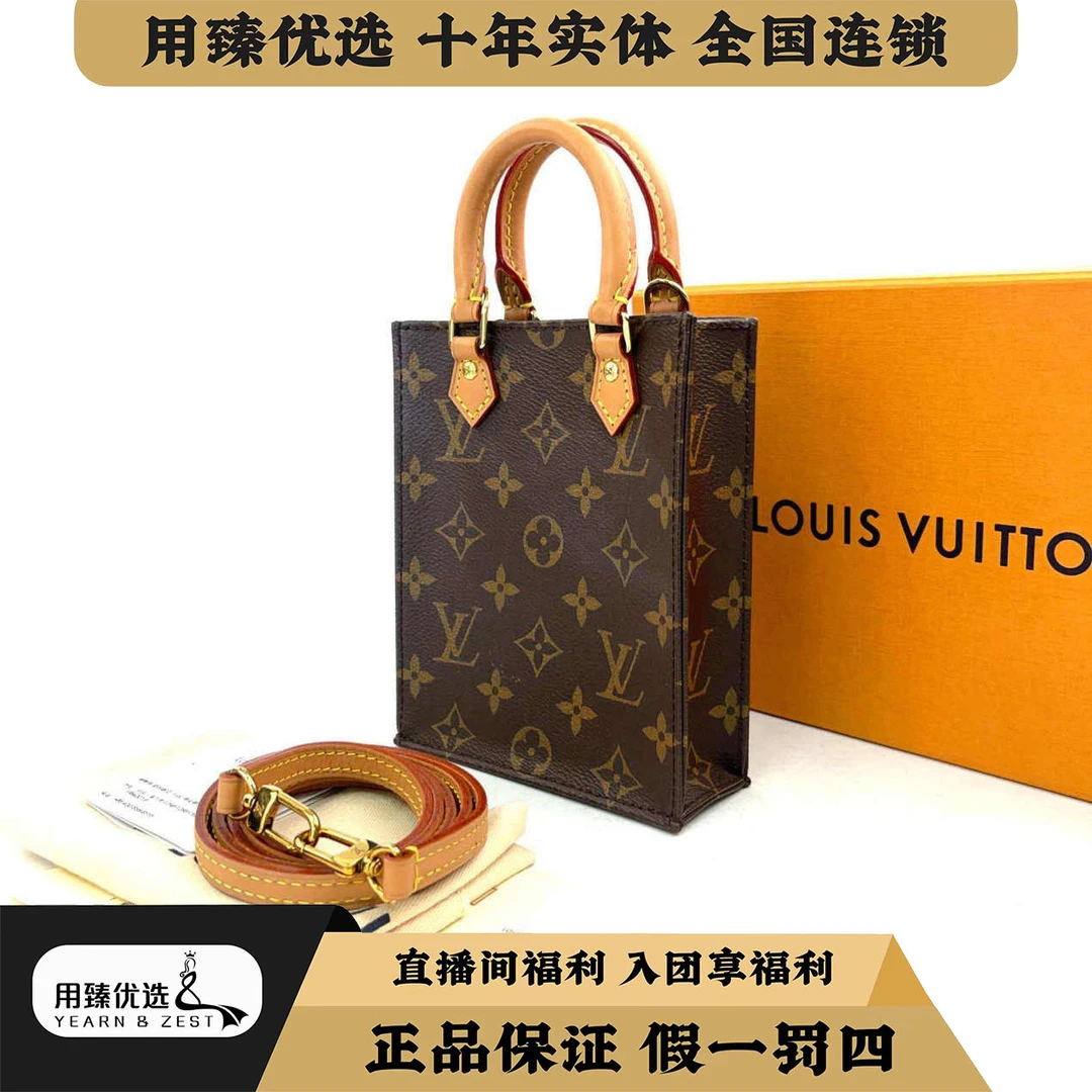 95新 LV PETIT SAC PLAT老花牛皮斜挎包单肩包 /BE1453096