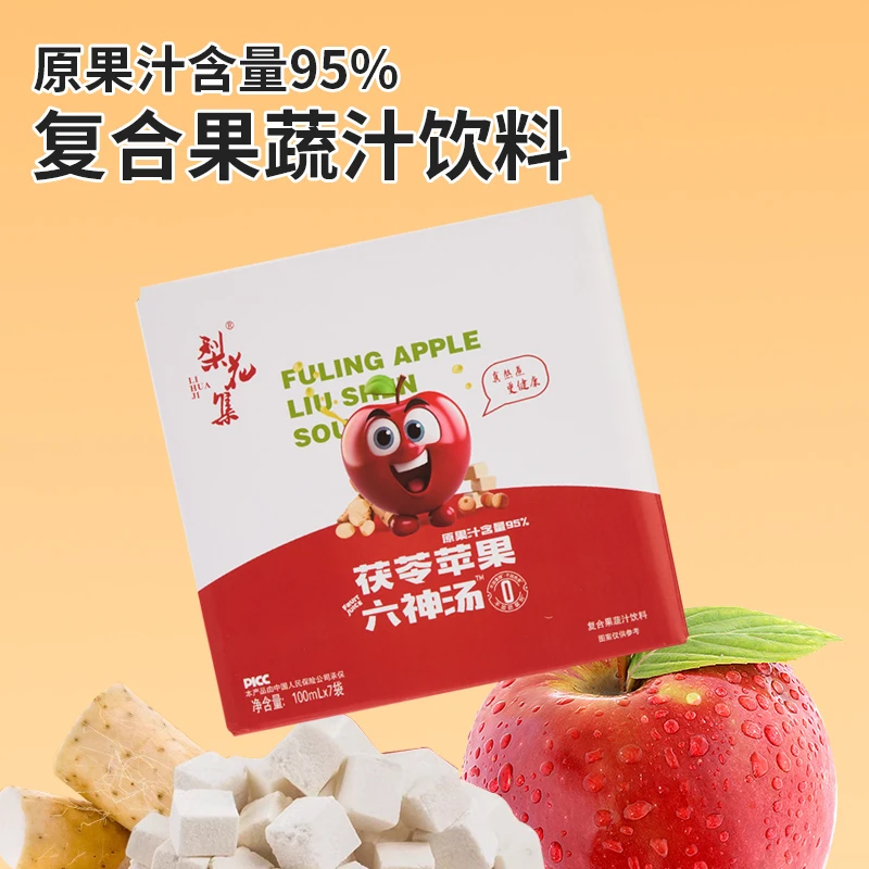 【7袋尝鲜装】茯苓苹果六神汤真食材熬煮儿童四神汤苹果山楂水