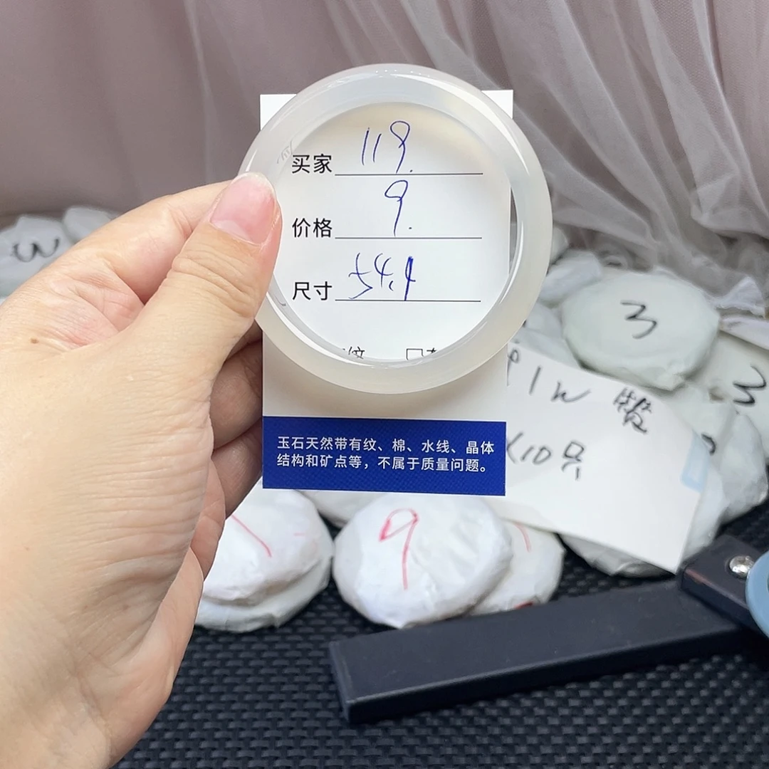 玛瑙/玉髓未镶嵌手镯119